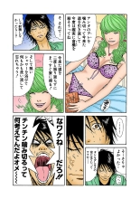 Jukujo Mania Vol. 33 page 55
