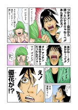 Jukujo Mania Vol. 33 page 56