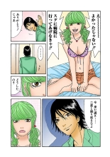 Jukujo Mania Vol. 33 page 59
