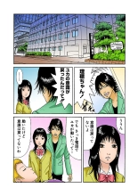 Jukujo Mania Vol. 33 page 61