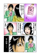 Jukujo Mania Vol. 33 page 63