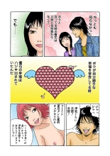 Jukujo Mania Vol. 33 page 65
