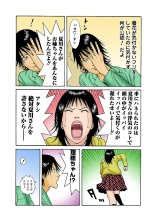 Jukujo Mania Vol. 33 page 66