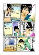 Jukujo Mania Vol. 33 page 67