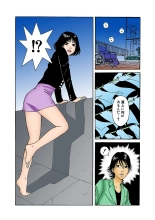 Jukujo Mania Vol. 33 page 68