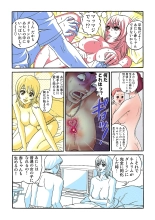 Jukujo Mania Vol. 33 page 71