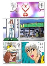 Jukujo Mania Vol. 33 page 72