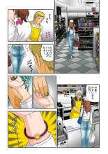 Jukujo Mania Vol. 33 page 73
