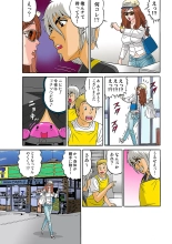 Jukujo Mania Vol. 33 page 74