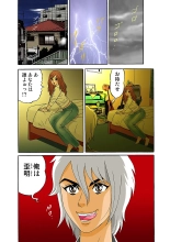 Jukujo Mania Vol. 33 page 75