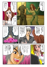 Jukujo Mania Vol. 33 page 76