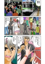 Jukujo Mania Vol. 33 page 84