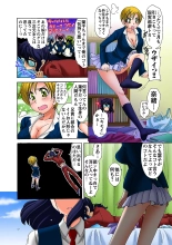 Jukujo Mania Vol. 33 page 96