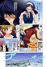 Jukujo Mania Vol. 33 page 97