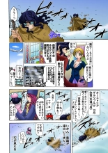 Jukujo Mania Vol. 33 page 98