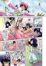 Jukujo Mania Vol. 33 page 99