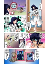 Jukujo Mania Vol. 33 page 100