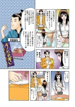 Jukujo Mania Vol. 33 page 111