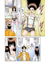 Jukujo Mania Vol. 33 page 112