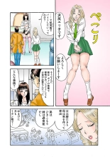 Jukujo Mania Vol. 33 page 114