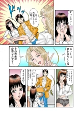 Jukujo Mania Vol. 33 page 115