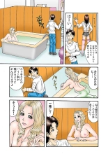 Jukujo Mania Vol. 33 page 119