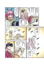 Jukujo Mania Vol. 34 : page 47