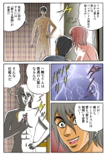 Jukujo Mania Vol. 34 : page 66