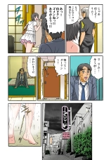 Jukujo Mania Vol. 34 : page 70
