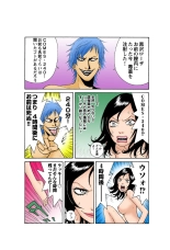Jukujo Mania Vol. 34 : page 81