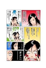 Jukujo Mania Vol. 34 : page 86