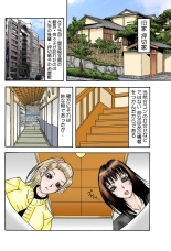 Jukujo Mania Vol. 34 : page 89