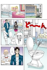 Jukujo Mania Vol. 34 : page 95