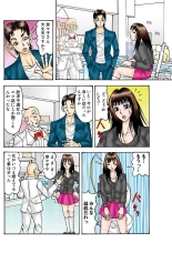 Jukujo Mania Vol. 34 : page 99