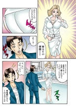 Jukujo Mania Vol. 34 : page 101