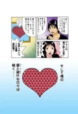 Jukujo Mania Vol. 34 : page 124