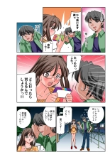 Jukujo Mania Vol. 35 : page 5