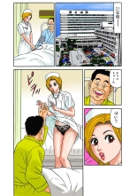 Jukujo Mania Vol. 35 : page 32