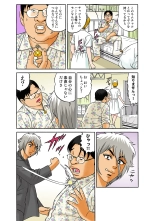 Jukujo Mania Vol. 35 : page 34