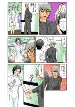 Jukujo Mania Vol. 35 : page 37