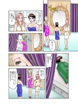 Jukujo Mania Vol. 35 : page 68