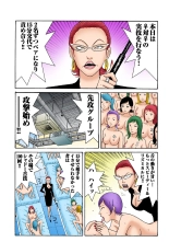 Jukujo Mania Vol. 35 : page 80