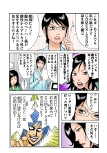Jukujo Mania Vol. 35 : page 94