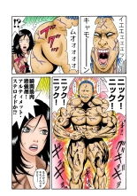 Jukujo Mania Vol. 35 : page 100