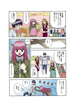 Jukujo Mania Vol. 35 : page 104