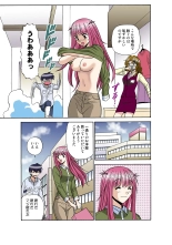 Jukujo Mania Vol. 35 : page 105
