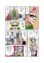 Jukujo Mania Vol. 35 : page 112