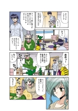 Jukujo Mania Vol. 35 : page 113