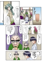 Jukujo Mania Vol. 35 : page 115