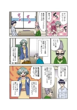 Jukujo Mania Vol. 35 : page 121